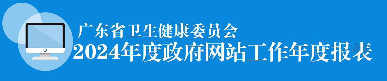 做爱片-三級片做愛
2024年度政府网站工作年度报表