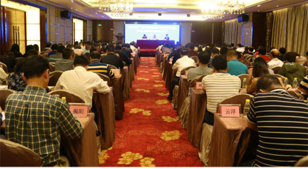 1523645532576862.png 600px-会议现场.png