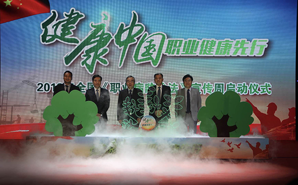 1524878844767074.jpg 600px-2018年全国职业病防治法宣传周主题活动在广东佛山举行.jpg