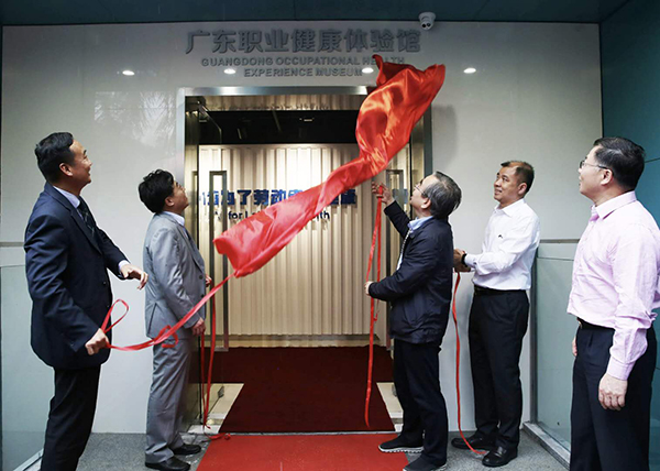 1524878849132535.jpg 600px-国家卫生健康委疾控局局长毛群安等为广东职业健康体验馆揭牌。.jpg