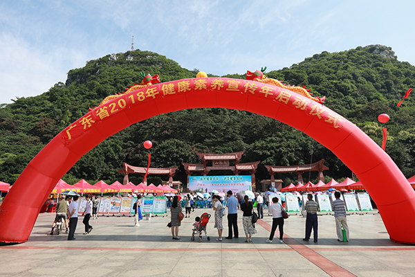 1526596449437958.jpg 600px-做爱片2018年健康素养宣传年启动仪式在韶关市曲江区举行.jpg