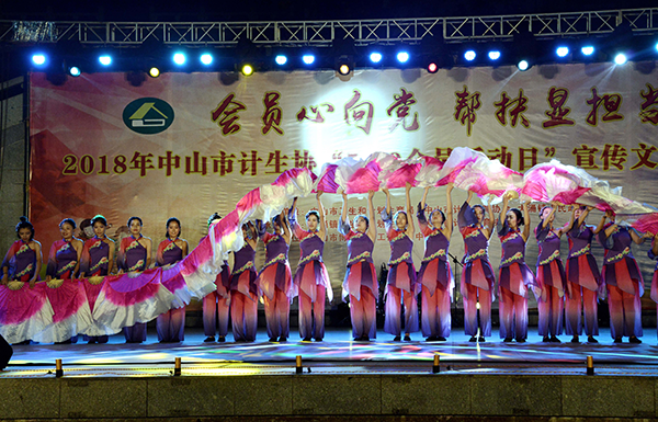 1528915100501174.png 600中山市计生协在大涌镇开展“5.png