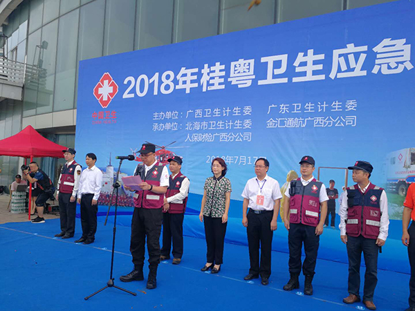 1532020683300150.jpg _1-开幕式现场.jpg